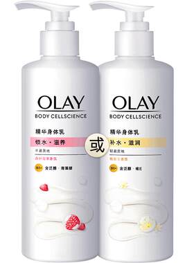 OLAY玉兰油烟酰胺保湿滋润身体乳