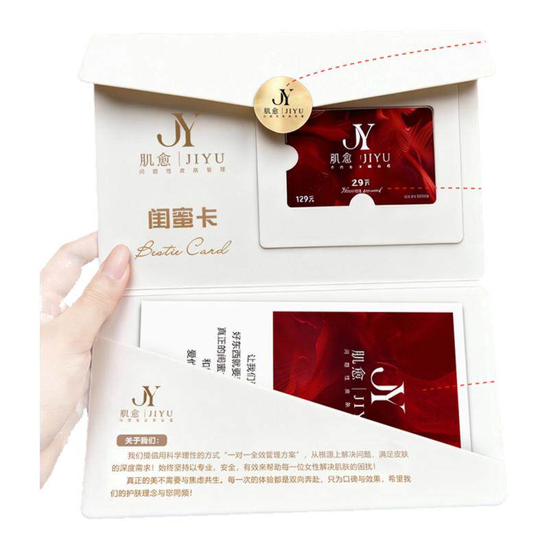 高档会员卡套贵宾邀请函定做