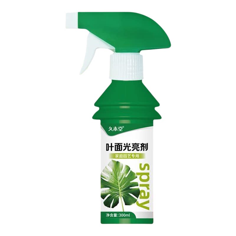 植物叶面光亮剂增亮叶面肥增绿喷雾剂除尘防虫清洁剂植物清洁剂