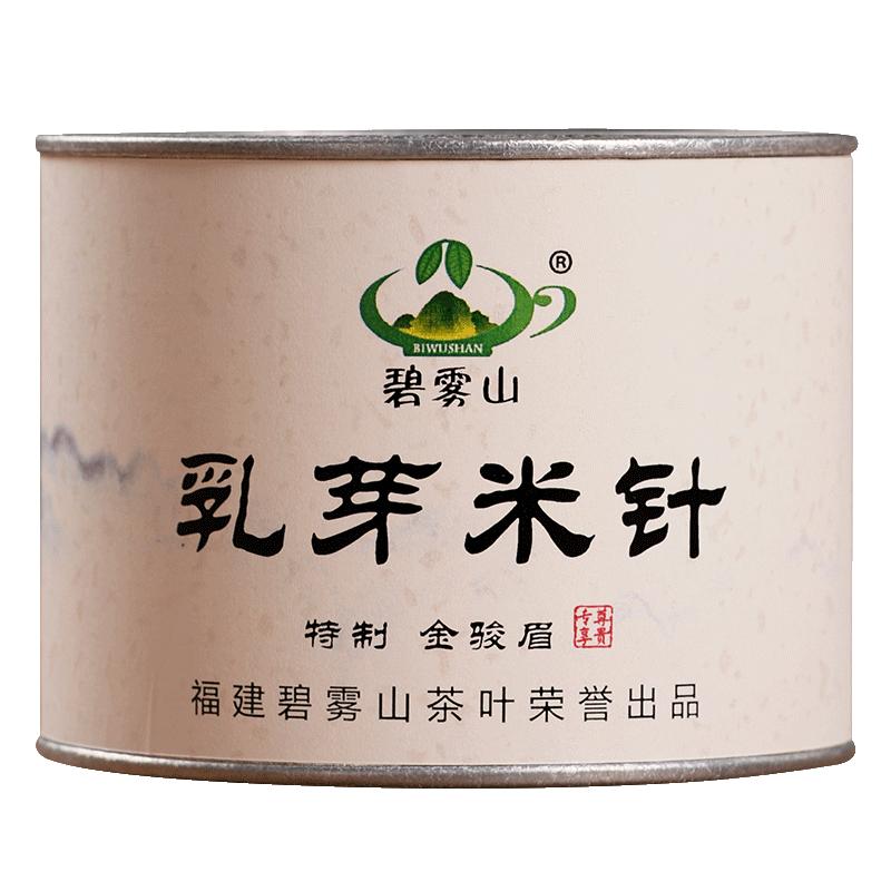 碧雾山特制金骏眉产区庙湾500g