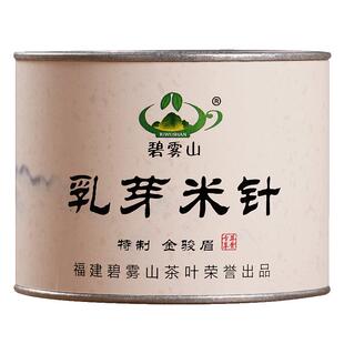碧雾山【高端乳芽米针】特制金骏眉桐木关产区庙湾荒野茶小罐50g