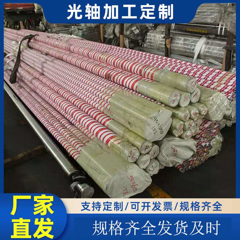 油缸杆活塞杆直线光轴圆柱硬轴圆钢棒镀铬软轴导轨镀铬管非标订制