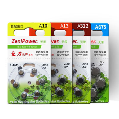 至力长声原装助听器专用电池