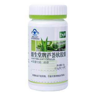 碧生源芦荟胶囊便秘男女润肠通便顺畅温和排便软胶囊60粒官方正品