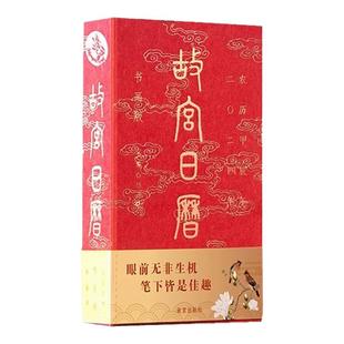 2026马年故宫日历书画版故宫文创藏书票赠马徽章书签盖章打卡定制