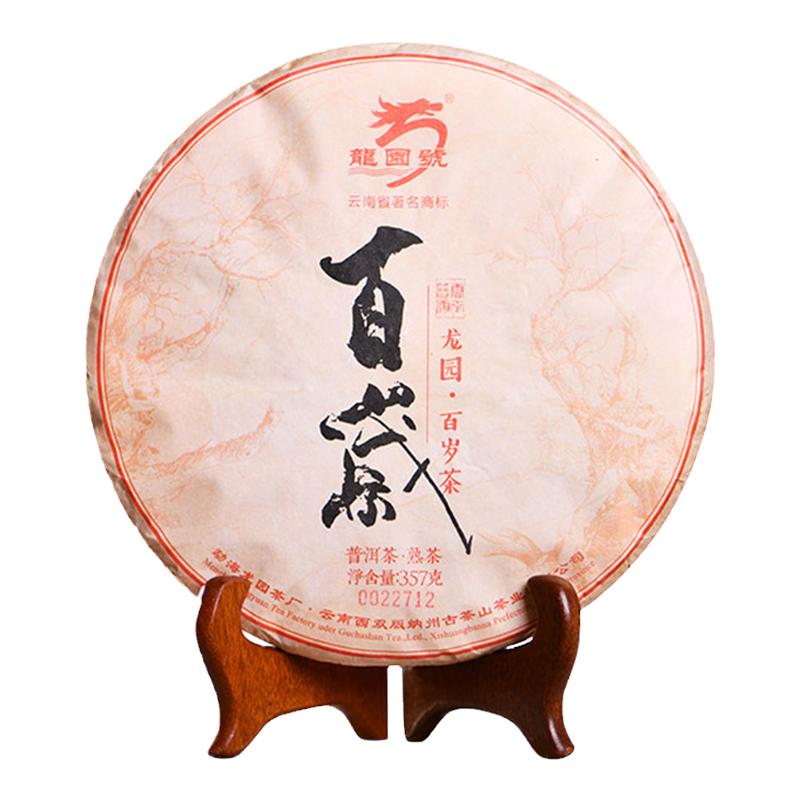龙园号百岁熟饼勐海云南普洱茶
