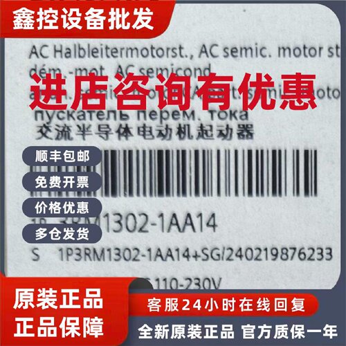 议价3RM1302-1AA14西门子电动机起动器全新原装正品现货