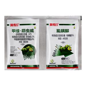 甲维茚虫威虱螨脲菜青虫甜菜夜蛾吊丝虫稻纵卷叶螟农药杀虫剂