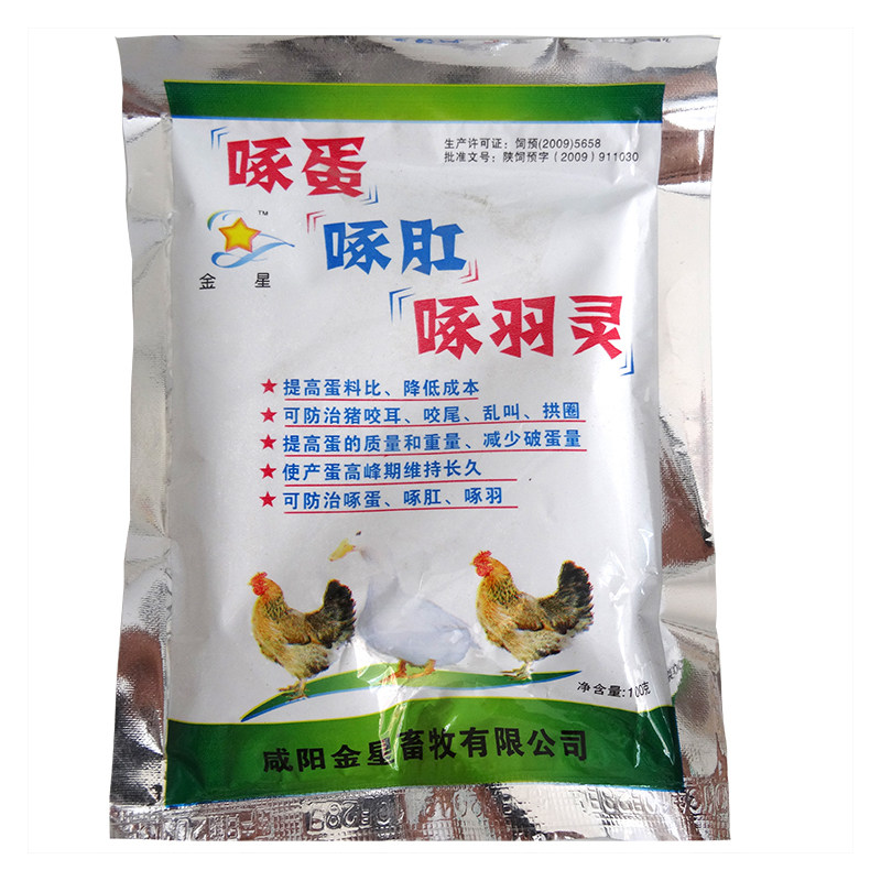 兽用鸡鸭鹅啄蛋啄肛啄羽饲料添加
