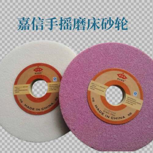 【厂价直销】嘉信JIAXIN614 618磨床砂轮