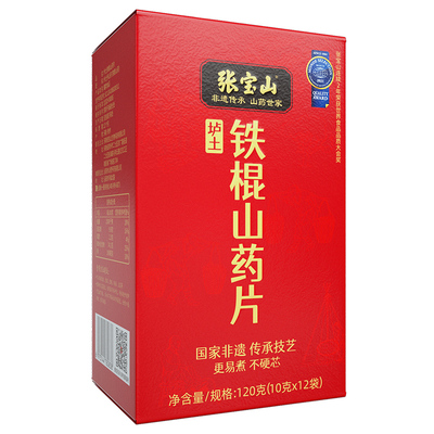 张宝山山药干片官方焦作垆土铁棍山药温县怀淮山药中药材120g