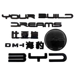 专用于比亚迪海豹07dmi车标黑化海豹06dmi后尾箱标黑色海豹EV车标