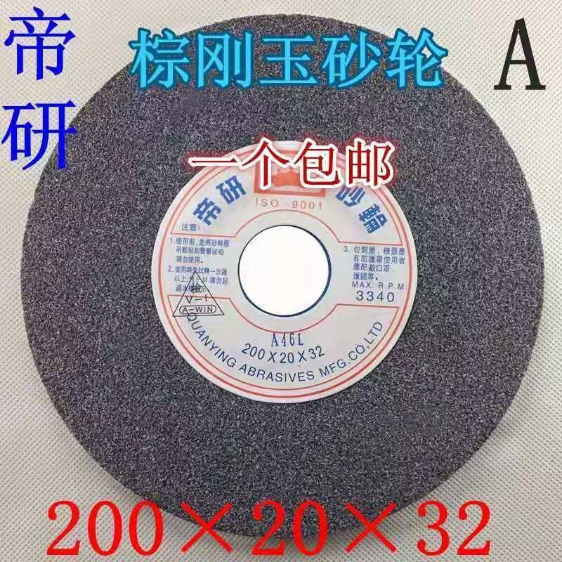 帝研牌单斜边砂轮 木工带锯条研磨砂轮片磨片磨齿机砂轮 包邮