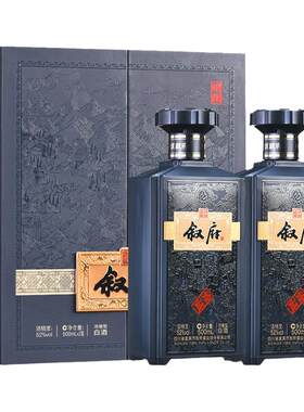 叙府臻藏礼盒装52度500ml双瓶