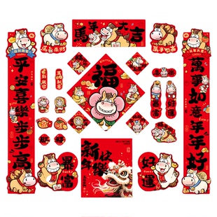 新年对联套装2026马年春联大门福字门贴春节过年装饰布置年货门联
