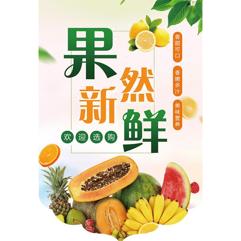 水果店吊旗气氛布置装饰海报商场店铺拉旗蔬果超市串旗生鲜促销挂旗场景布置悬挂彩旗创意广告纸小号A4