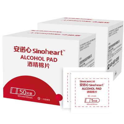 医用75%酒精消毒棉片独立包装
