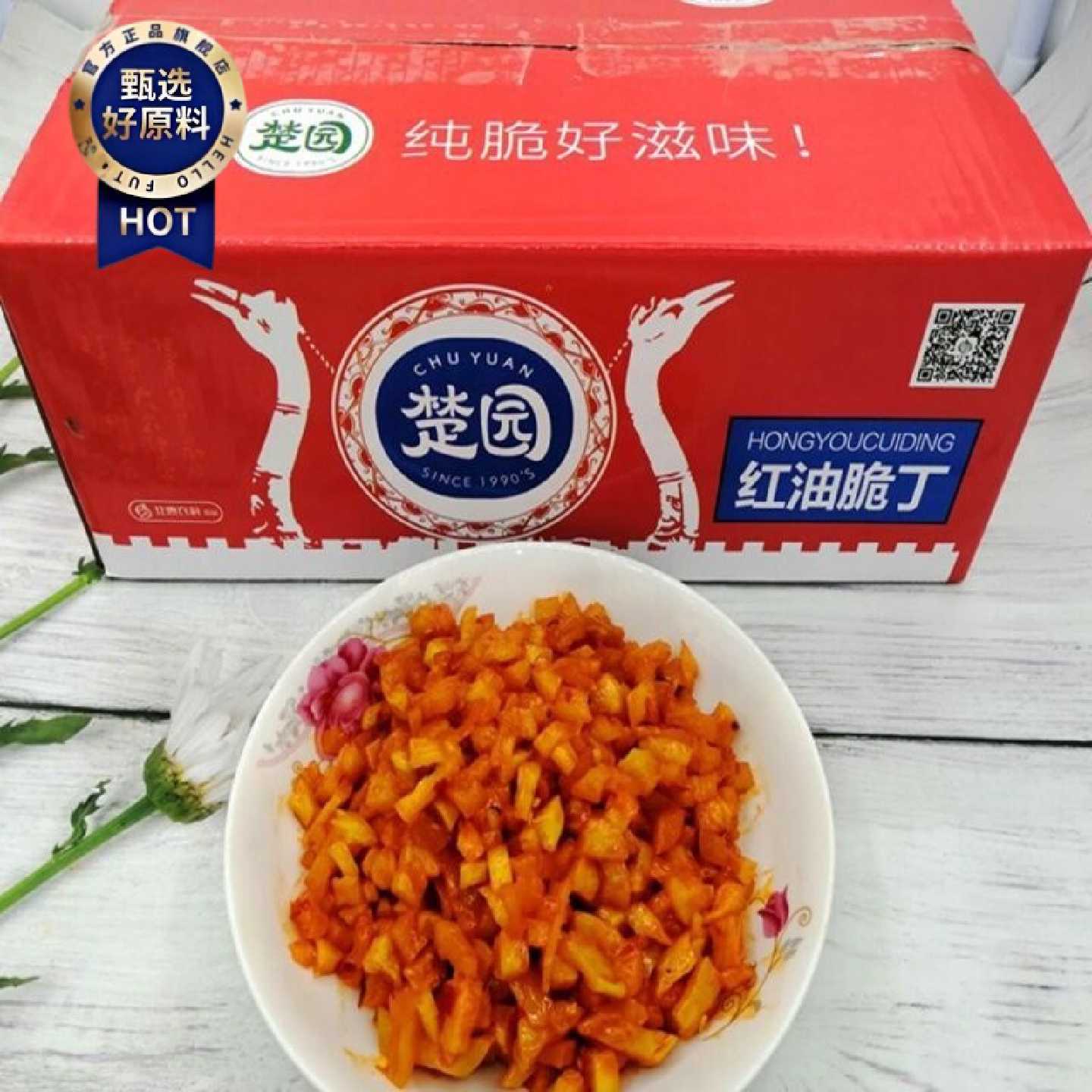 热干面配料红油脆萝卜丁9斤装香辣萝卜干煎饼果子馅料咸菜下饭菜