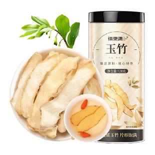 福东海玉竹片中药料玉竹干货当归黄芪沙参麦冬枸杞煲汤材料灯芯草