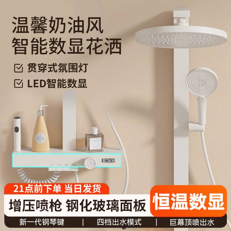 数显氛围钢琴键淋浴花家用洒洒套装加一整套全套花增压花洒软管