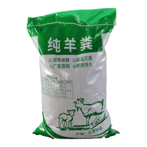 纯羊粪发酵颗粒肥料养花种菜花卉蔬菜果树盆栽家用型有机肥包邮