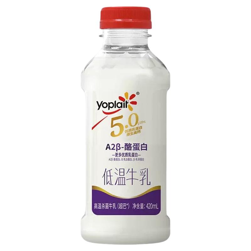 【咖啡党闭眼入】yoplait优诺A2β-酪蛋白低温牛乳5.0牛奶