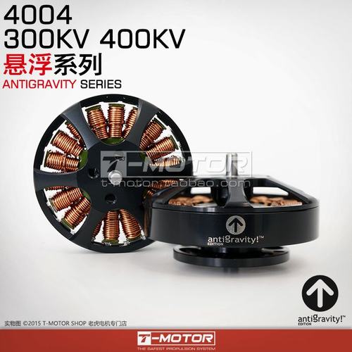 T-MOTOR老虎电机多轴马达多旋翼无刷MN4004 MN4006航模大动力