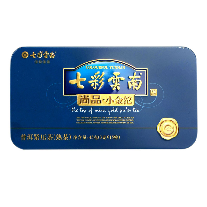 买4送1 七彩云南普洱茶熟茶 尚品小金沱 迷你小沱茶45g专柜正品