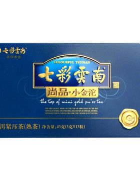 七彩云南尚品小金沱普洱茶熟茶
