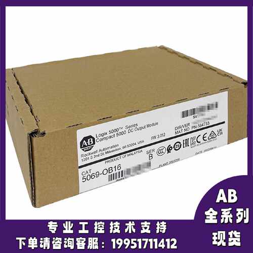 议价5069-OB16K罗克韦尔AB正品质量售后无忧供应5069OB16K