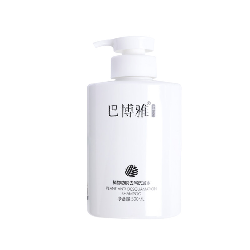 【热销中】巴博雅防脱发洗发水