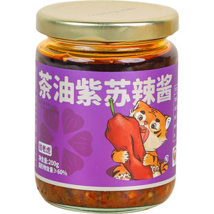 甜老虎茶油紫苏辣酱调味料小龙虾酱湖南特色去腥增香辣椒酱调味酱
