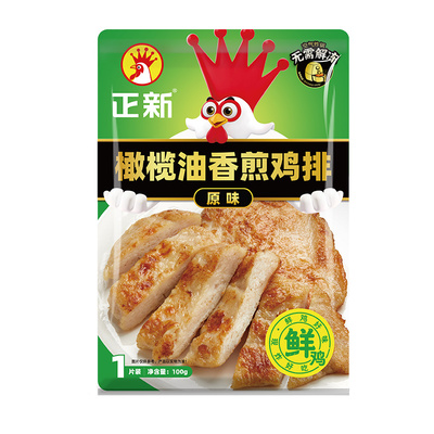 正新橄榄油香煎鸡排100g/袋整切鸡胸肉半成品冷冻空气炸锅食材