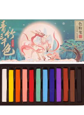 【同款价优】色粉笔美术专用