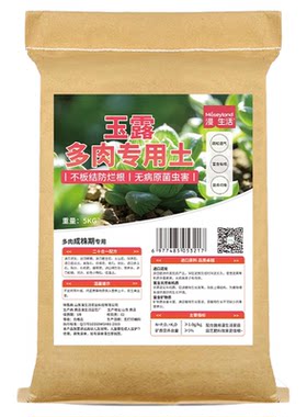 漫生活钱串子多肉专用土营养土