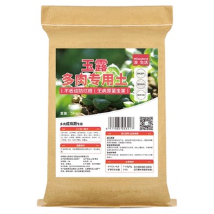 钱串子多肉专用土多肉专用颗粒土多肉钱串子盆栽专用土专用肥料