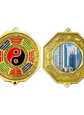 十二生肖八卦镜太极九宫挂件