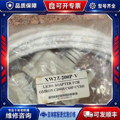 【议价-可维修】  XW2Z-200P-V LK201 /均有货