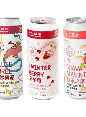 新品大九酿造马冬莓冰淇淋果泥西打果酒马冬梅啤酒果味啤酒500ml
