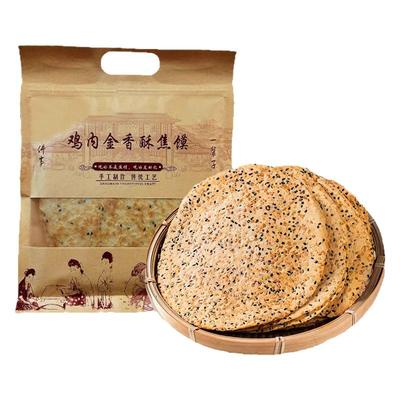 山药茯苓鸡内金香酥焦饼河南特产锦焦馍鸡台老式杂粮孕妇儿童零食