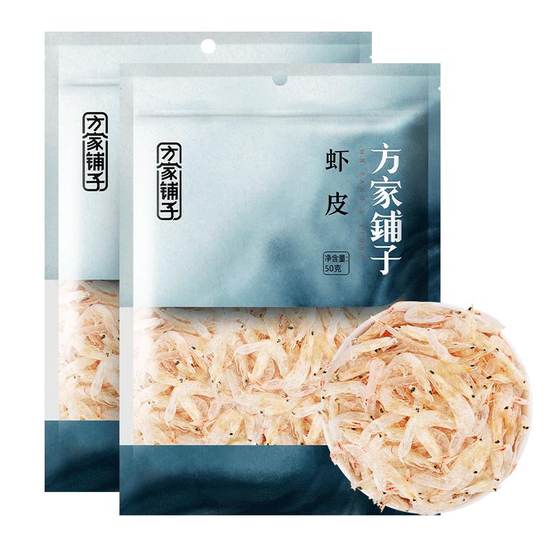 方家铺子中华老字号虾皮50gX2袋小虾米海鲜干货海米紫菜虾皮汤