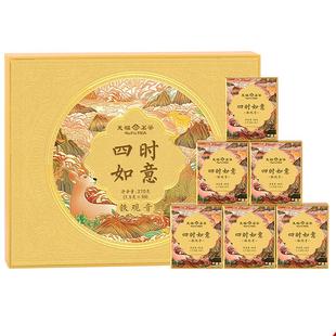 天福茗茶四时如意铁观音清香型 福建安溪茶叶礼盒伴手礼品270g