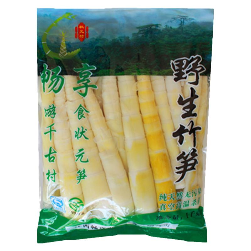 【状元竹】竹笋新鲜春蔬菜笋尖