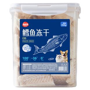 猫零食冻干三文鱼猫咪补充营养大块鳕鱼冻干成猫幼猫零食鱼油营养