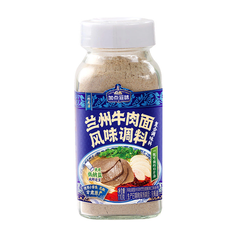 【百搭汤料】加点滋味兰州牛肉面汤料正宗牛肉拉面调料煮面110g
