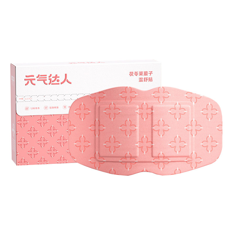 【官方正品】元气达人温舒贴