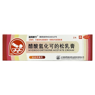通用康宁 醋酸氢化可的松乳膏10g过敏性脂溢性皮炎湿疹瘙痒症