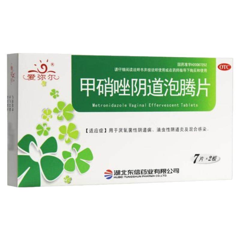 【爱弥尔】甲硝唑阴道泡腾片200mg*14片/盒