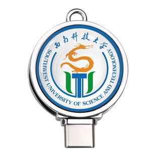 毕业季礼品物套装小u盘16gU盘定制高速双接口苹果typec正品存储