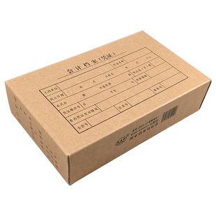 A5会计档案凭证盒牛皮纸凭证盒双封口收纳盒10个装会计凭证档案盒